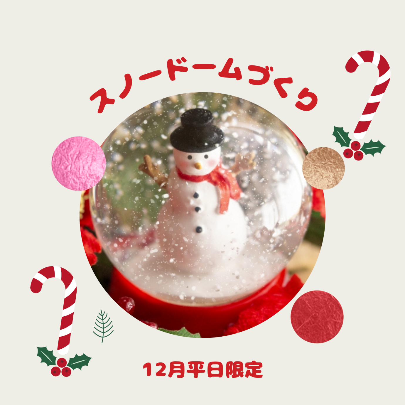 平日限定開催！スノードームづくり